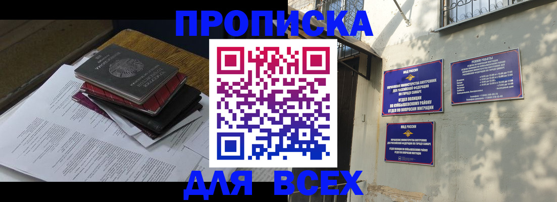 где прописаться в Ленинске